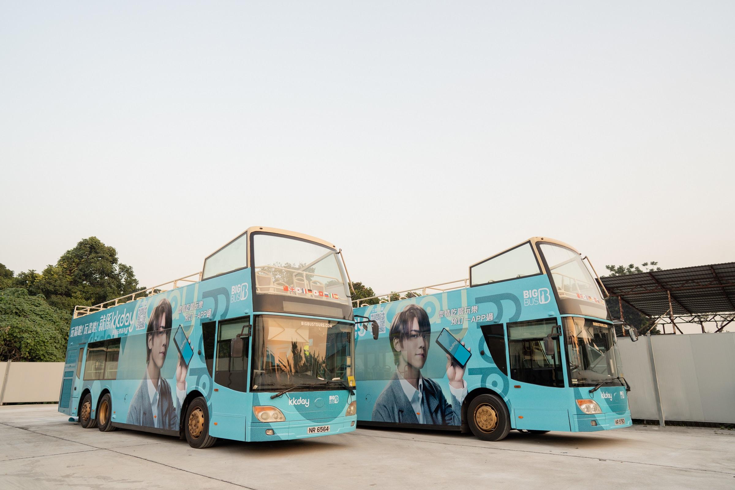 「玩精啲!玩盡啲!」開蓬巴士。