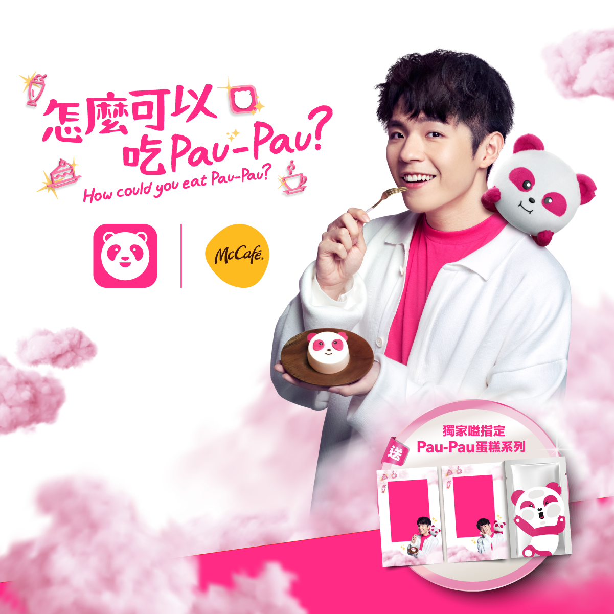 特意推出三款不同設計的「Pau-Pau x Ian Chan@MIRROR即影即有相框」。