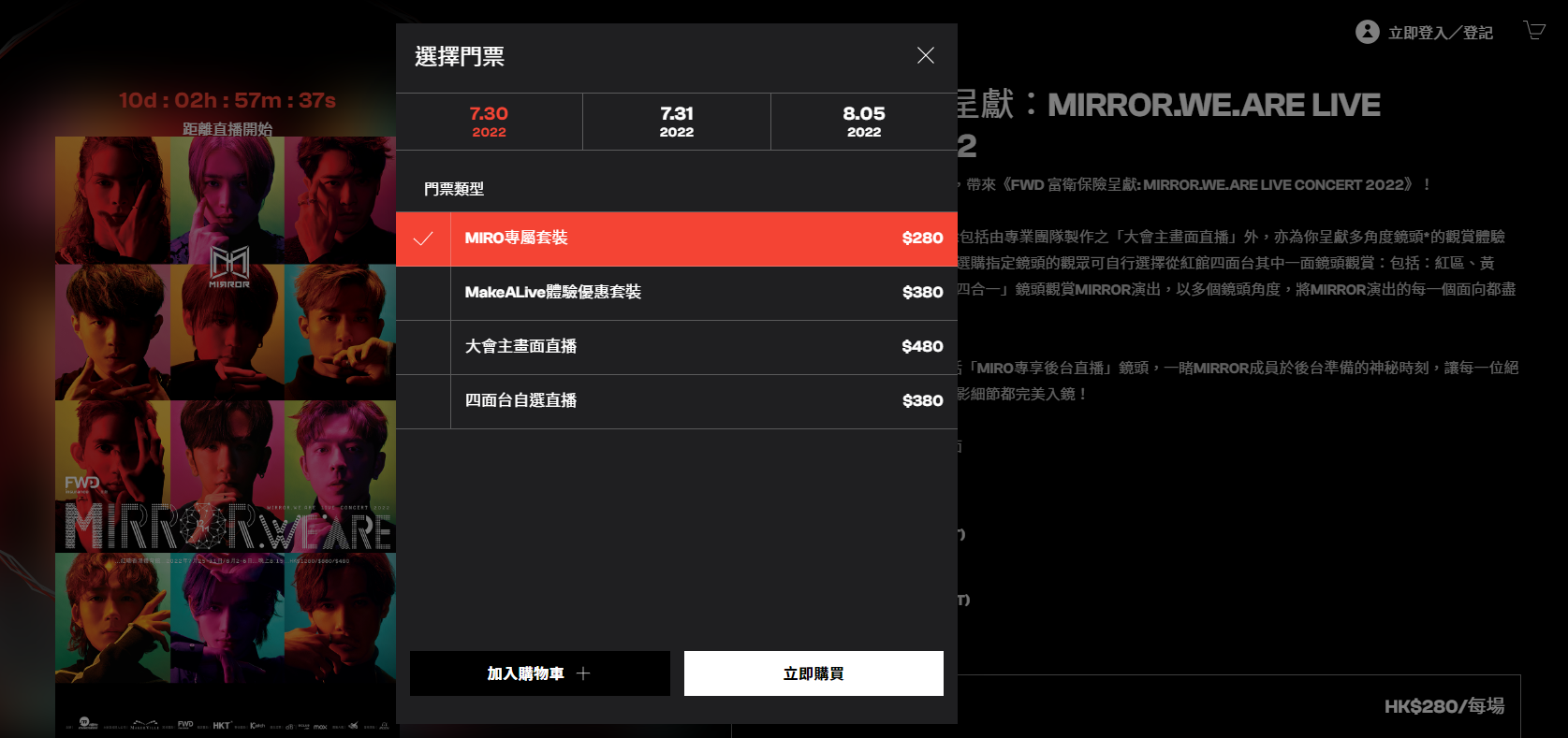 網上門票分四個收費。