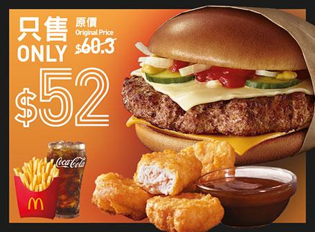$52芝士安格斯超值套餐配麥樂雞(4件) (紅磡站麥當勞餐廳限定, 下午2時 – 午夜12時)