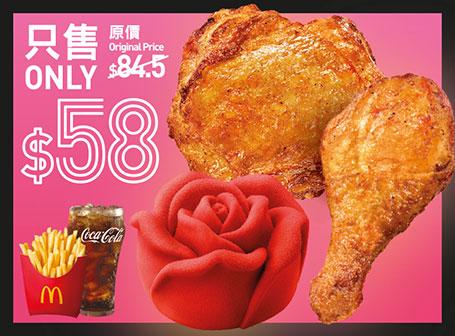 $58蜜糖BBQ麥炸雞超值套餐 配McCafé指定Mini Cake一件 (紅磡站麥當勞餐廳限定, 下午2時 – 午夜12時)