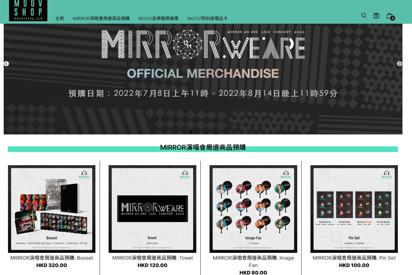 MIRROR演唱會周邊產品。