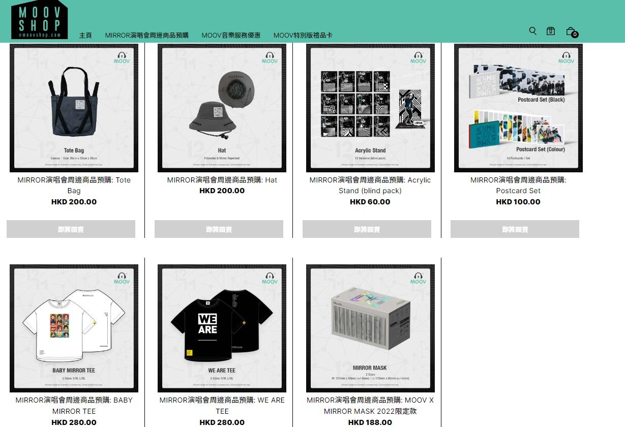 MIRROR演唱會周邊產品。