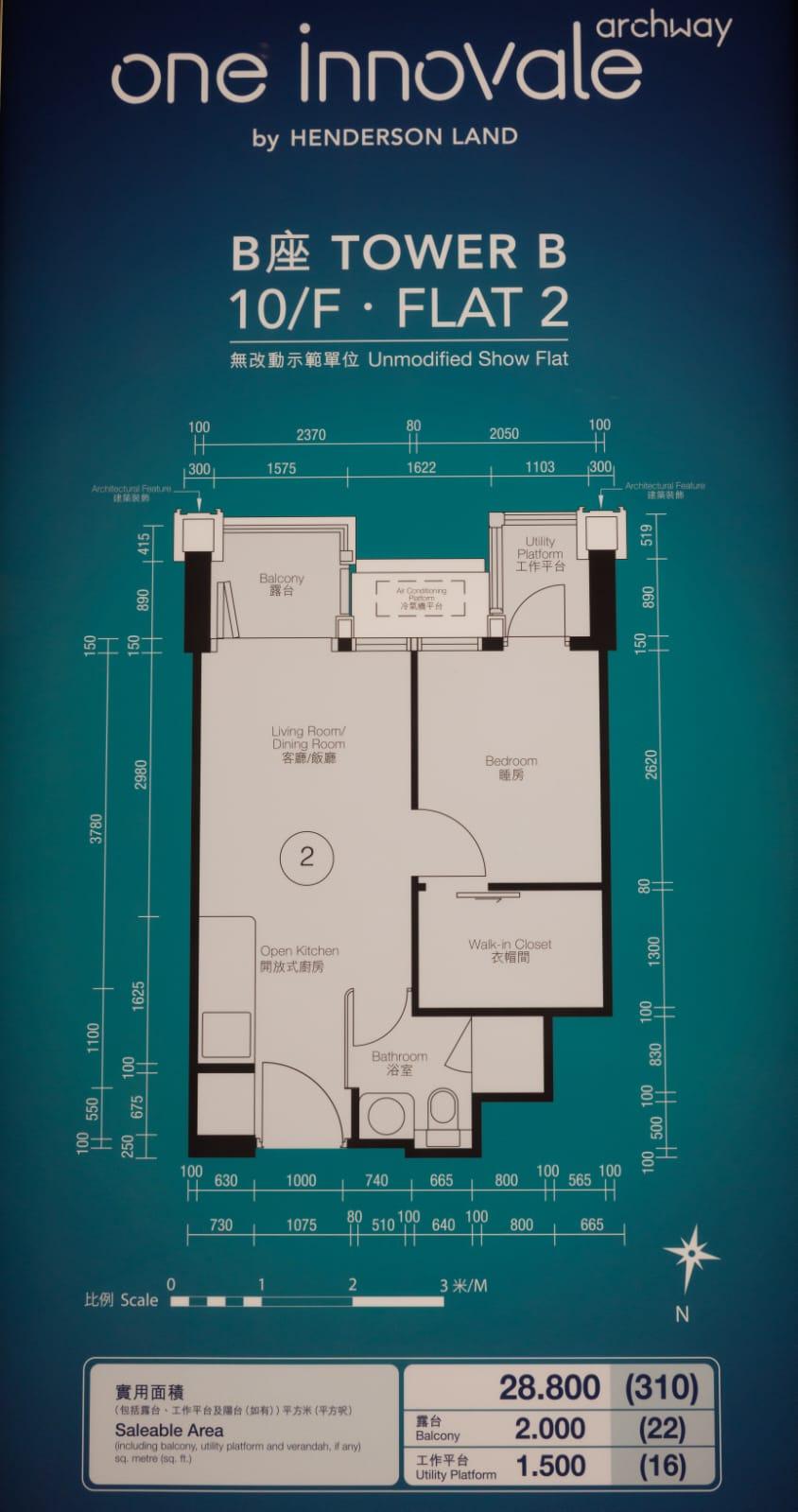 ONE INNOVALE-Archway首度曝光的示位是參照B座10樓2室搭建,單位實用面積310方呎,屬一房連衣帽間間隔。(蘇文傑攝)