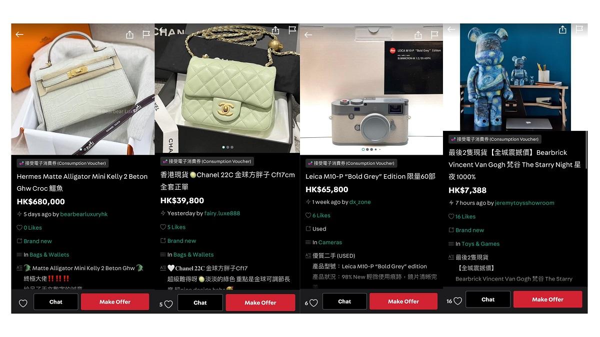 上Carousell平台「尋寶」,各款限量版名牌手袋、絕版相機、罕有款玩具等應有盡有,更會清楚標明商家是否接受消費券支付,買得方便划算。