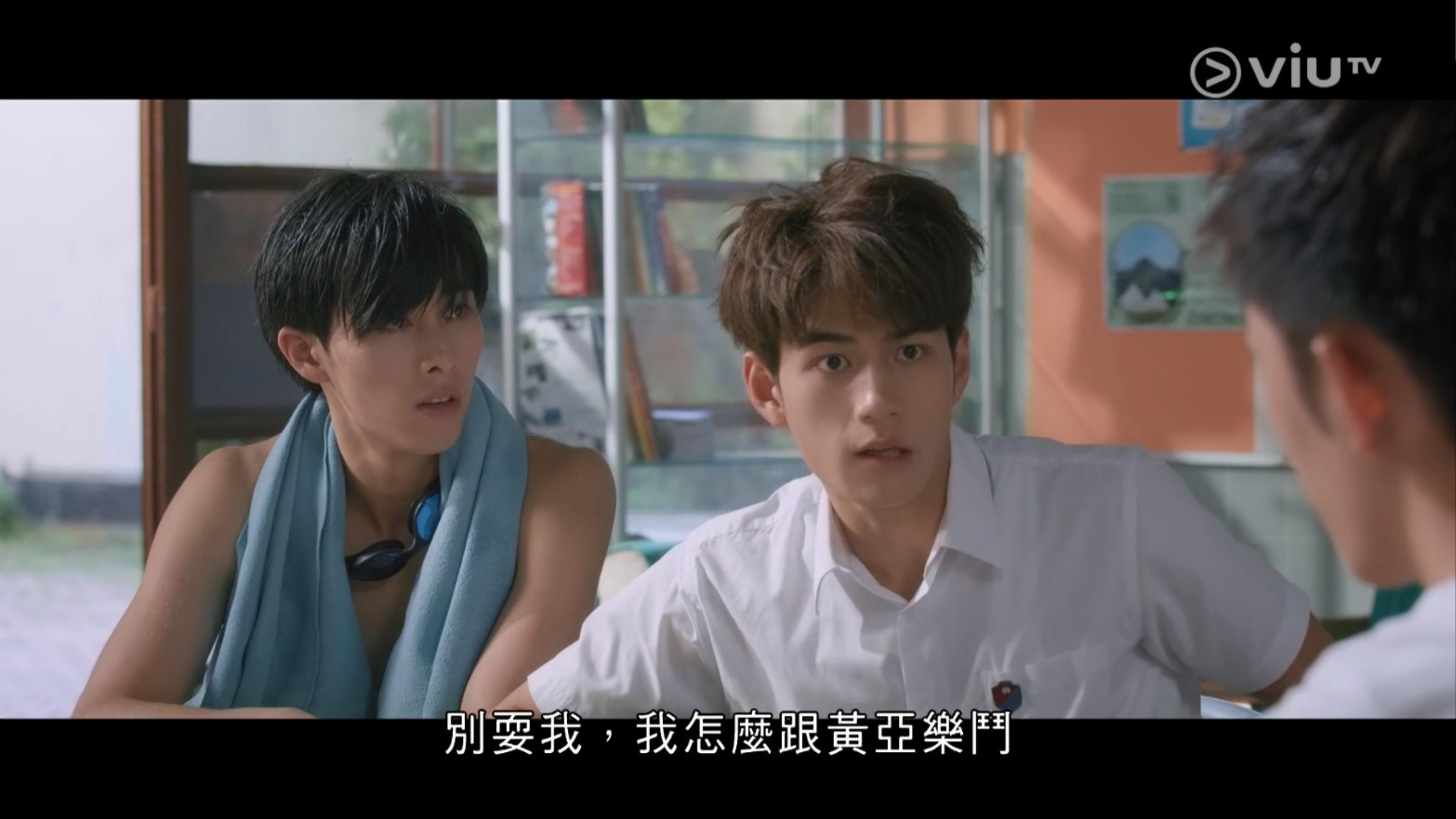 魏浚笙得知自己要出賽,大為緊張。