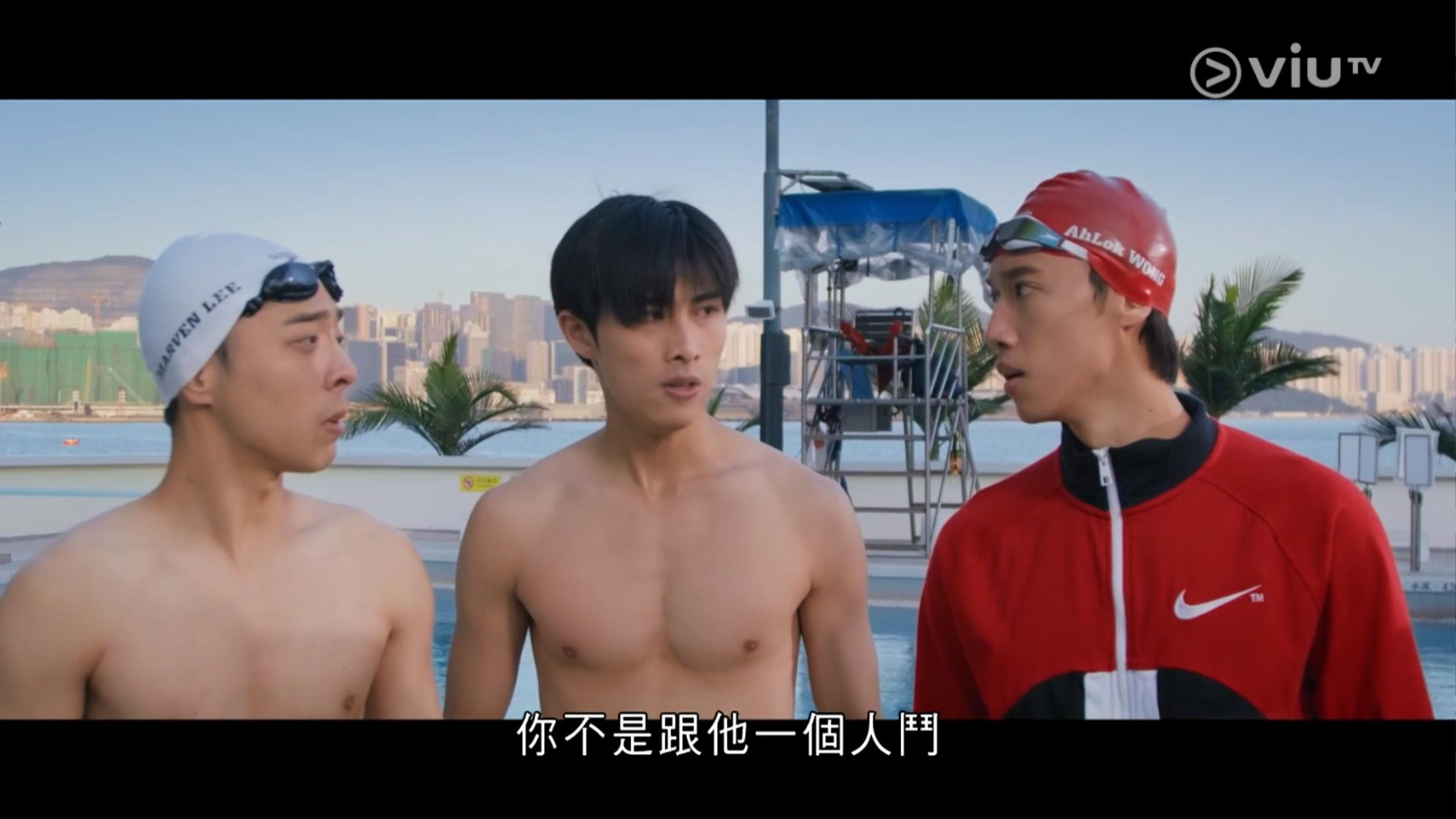 Stanley在劇中是游水高手。