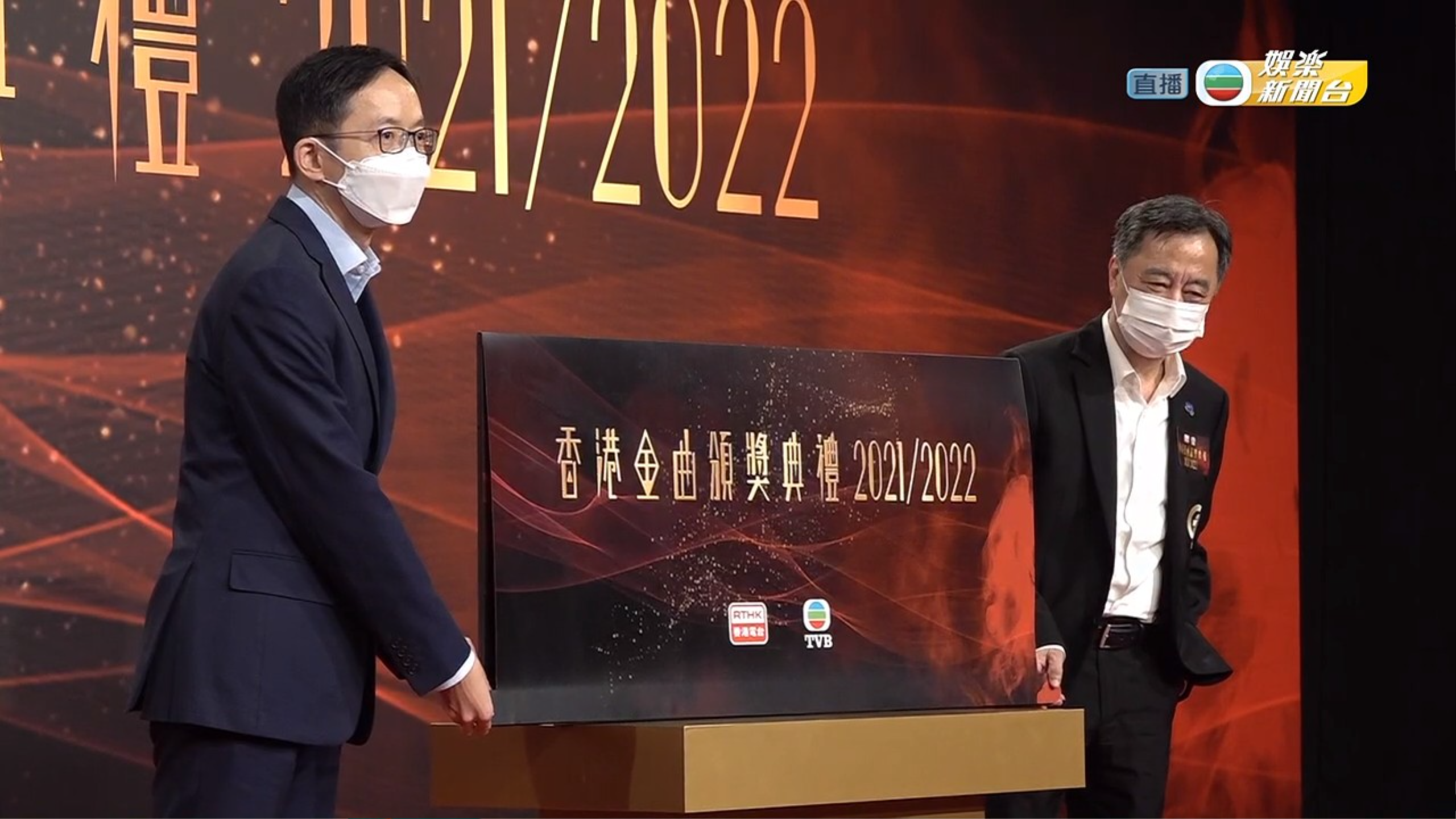 署理廣播處長施金獎及無綫代表何麗全頒發「金曲榮譽大奬」。