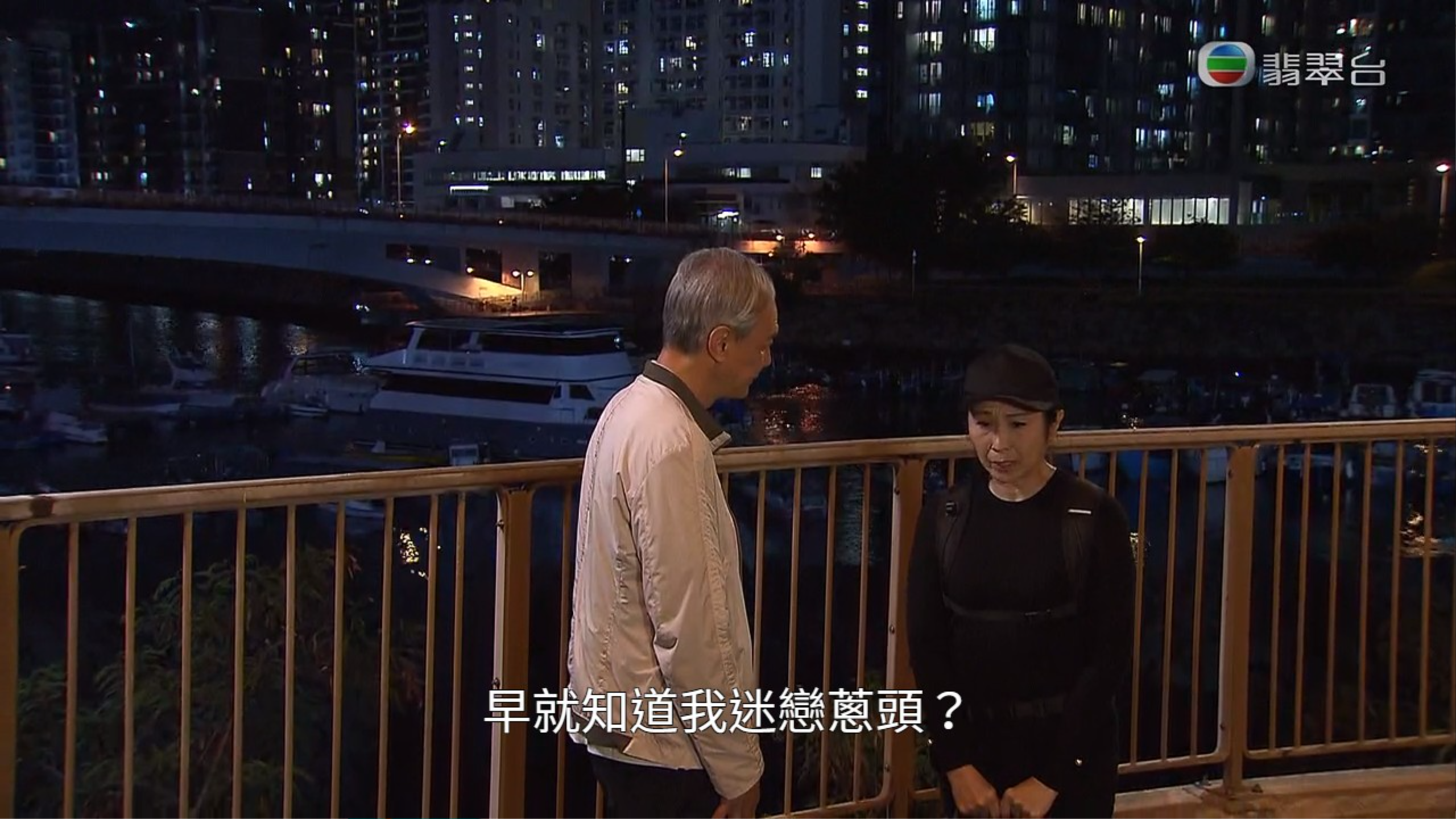 譚何容儀因為追星與譚道德關係出問題。