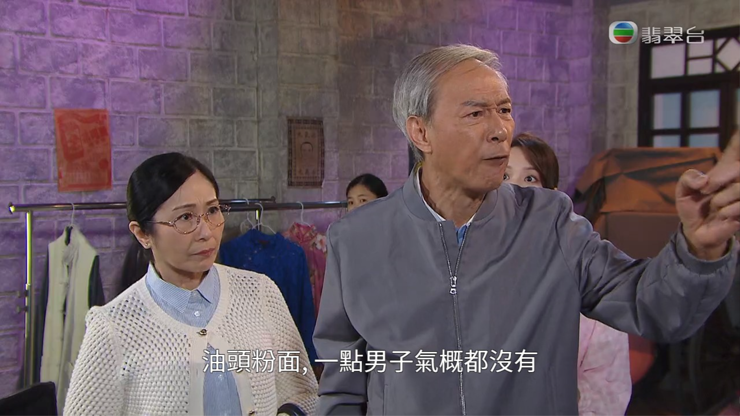 譚道德幻想自己鬧爆蔥頭。