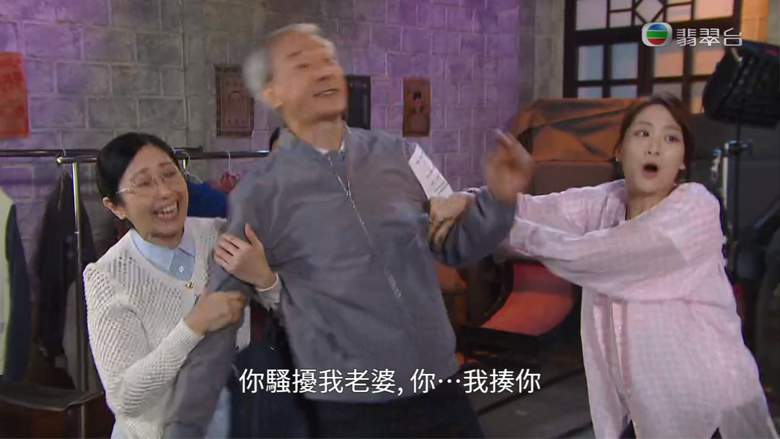 譚道德幻想自己打爆蔥頭。