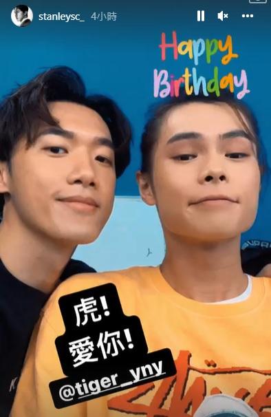 Stanley公開「示愛」賀Tiger 生日。