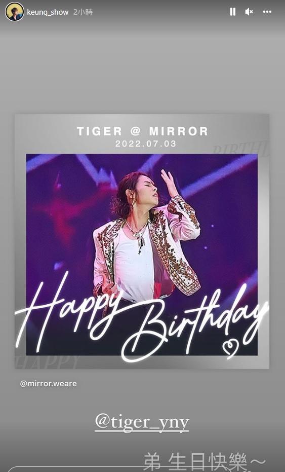 姜濤留言:「弟,生日快樂。」