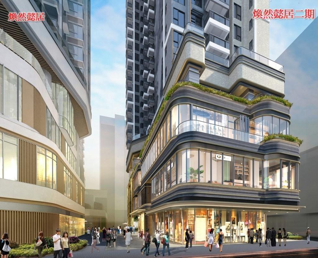 市區重建局, 市建局, 煥然懿居, 煥然懿居二期