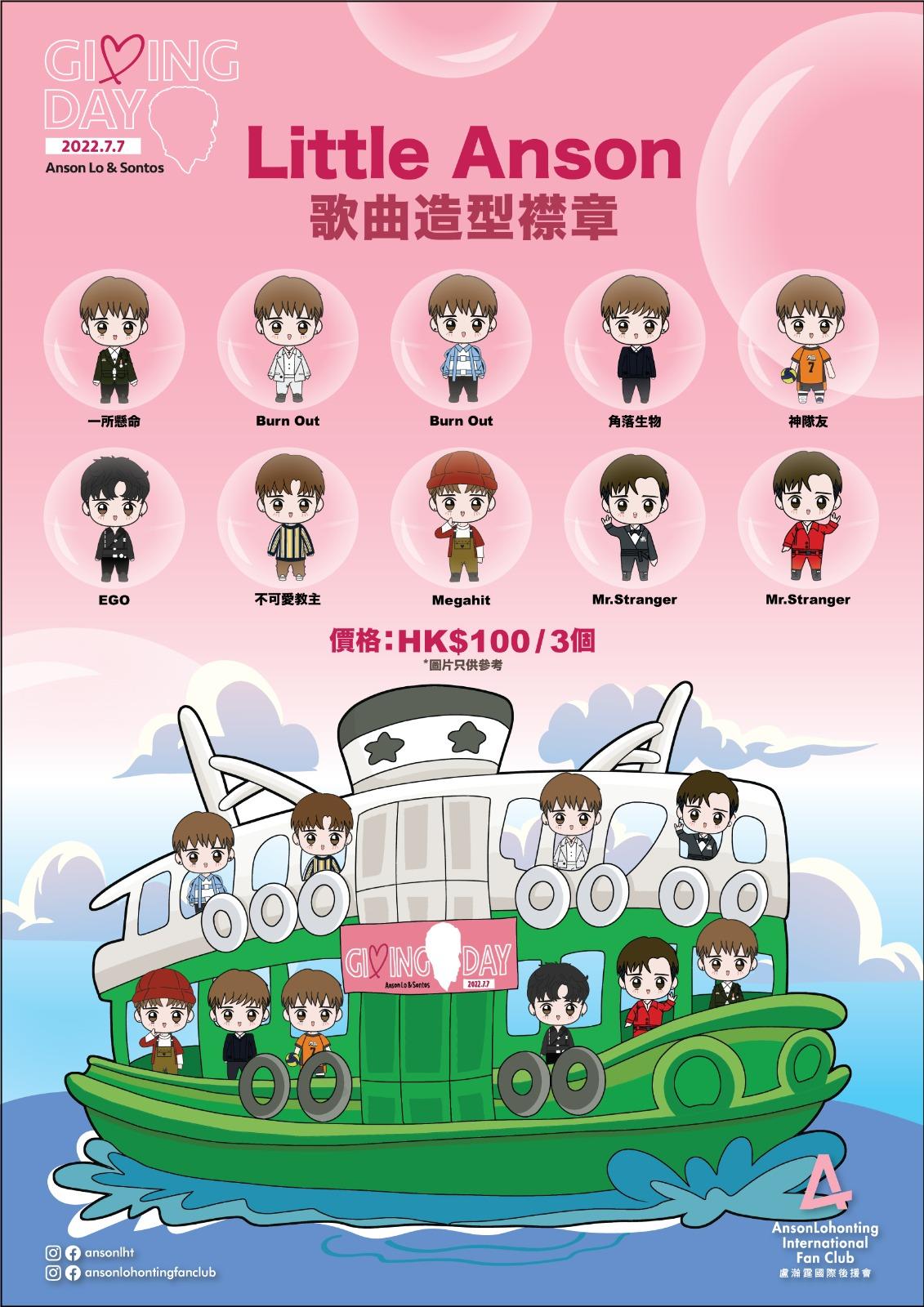 Pop Up Store其中一項周邊產品亦是與天星小輪有關。