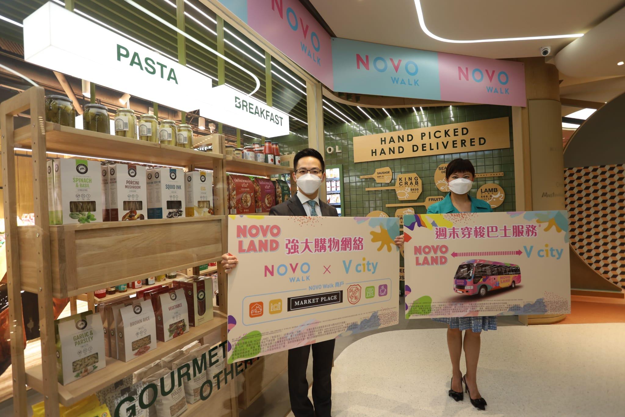 屯門新盤|NOVO LAND自設5萬方呎商場 已預租七成