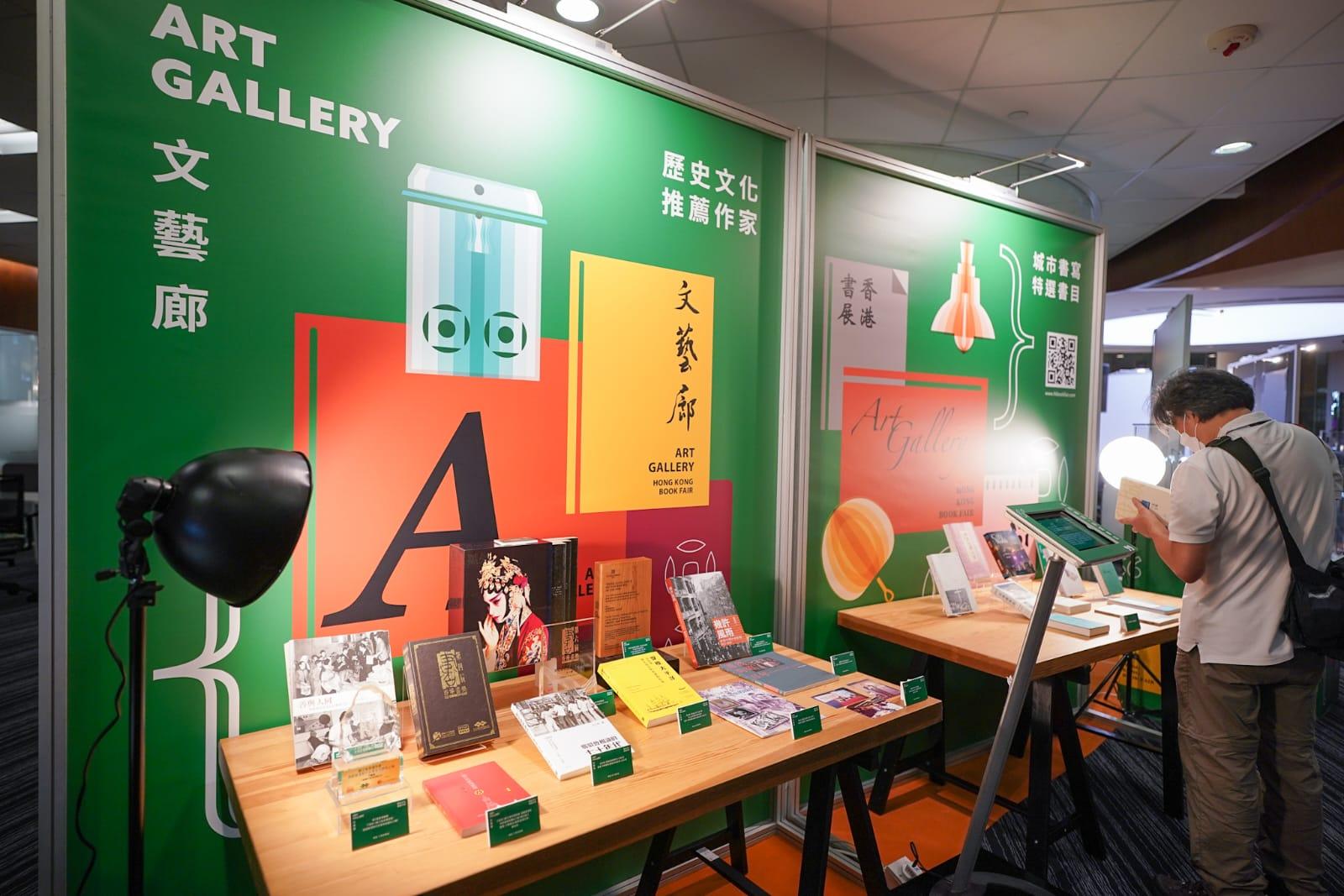 書展2022