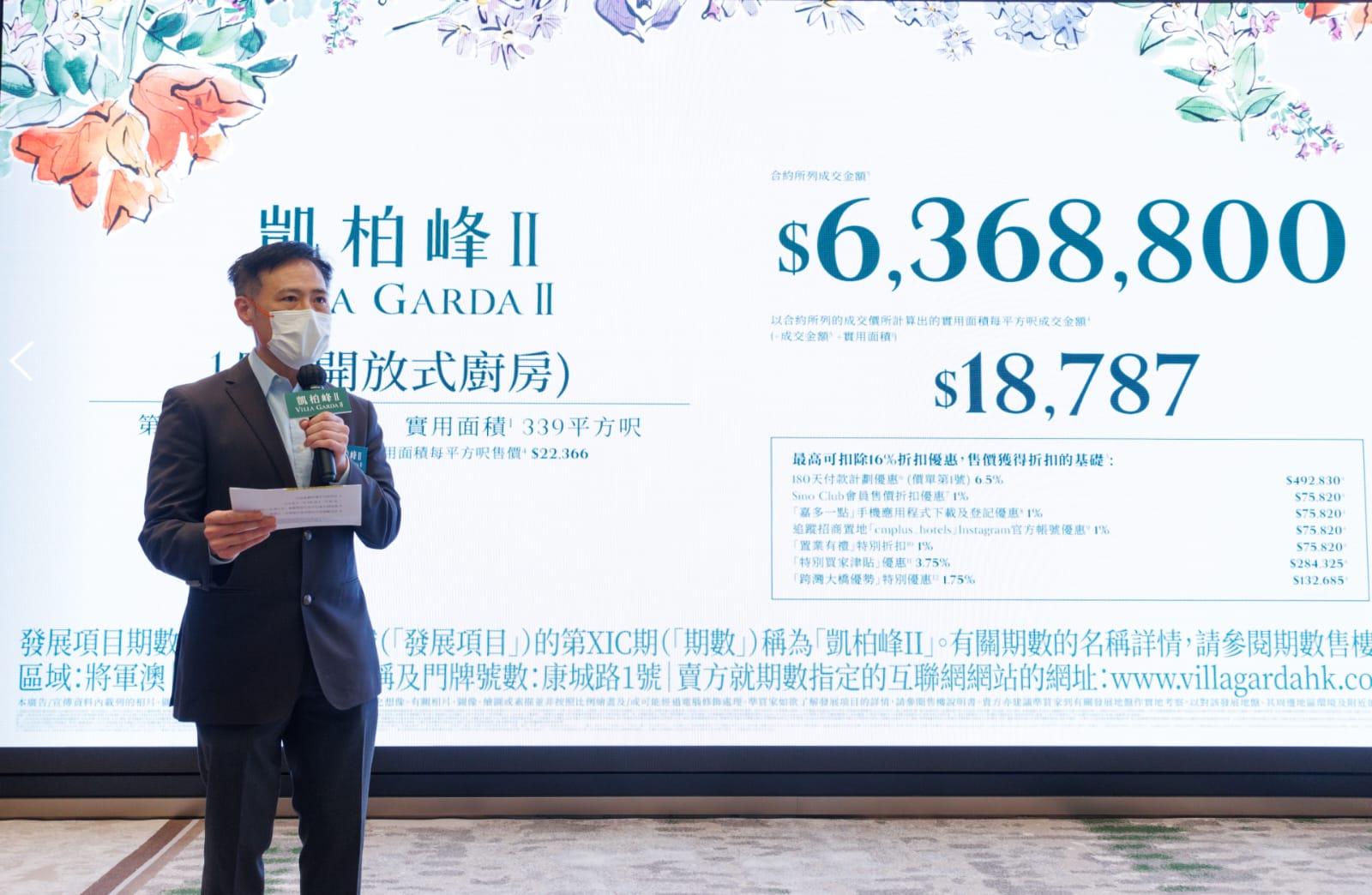 康城新盤|凱柏峰II首推138伙 發展商:「繼續開心價」 短期內收票