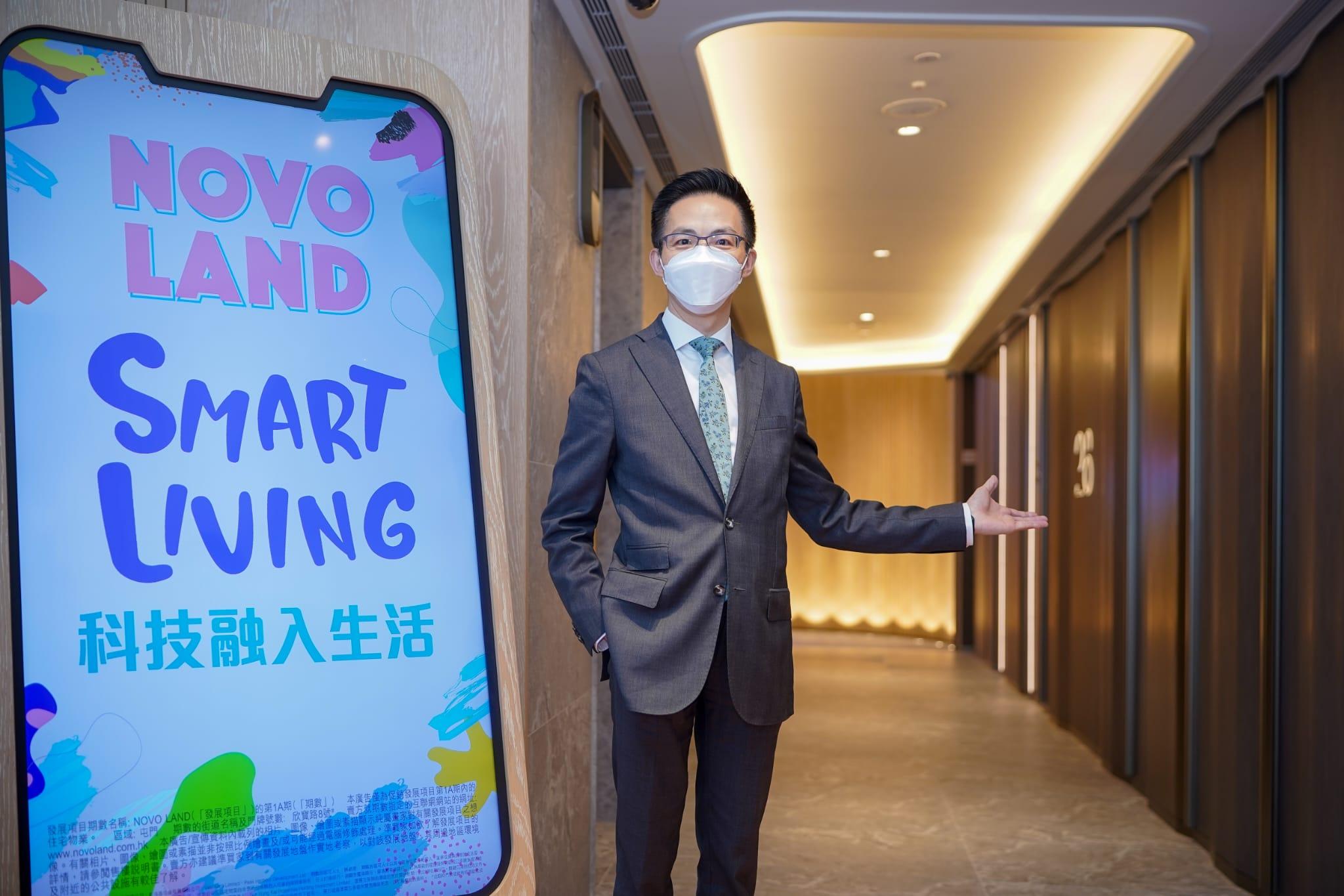 屯門新盤|NOVO LAND第1A期24小時內開價 首批不少於165伙