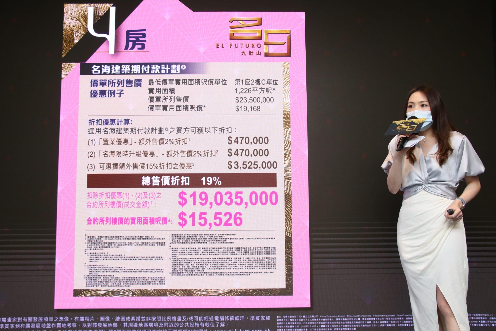 豪宅新盤|沙田名日.九肚山加推27伙 折實價769萬起 新增付款方法吸客