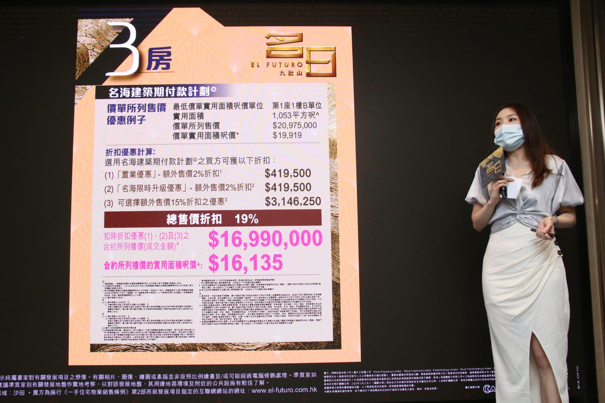 豪宅新盤|沙田名日.九肚山加推27伙 折實價769萬起 新增付款方法吸客