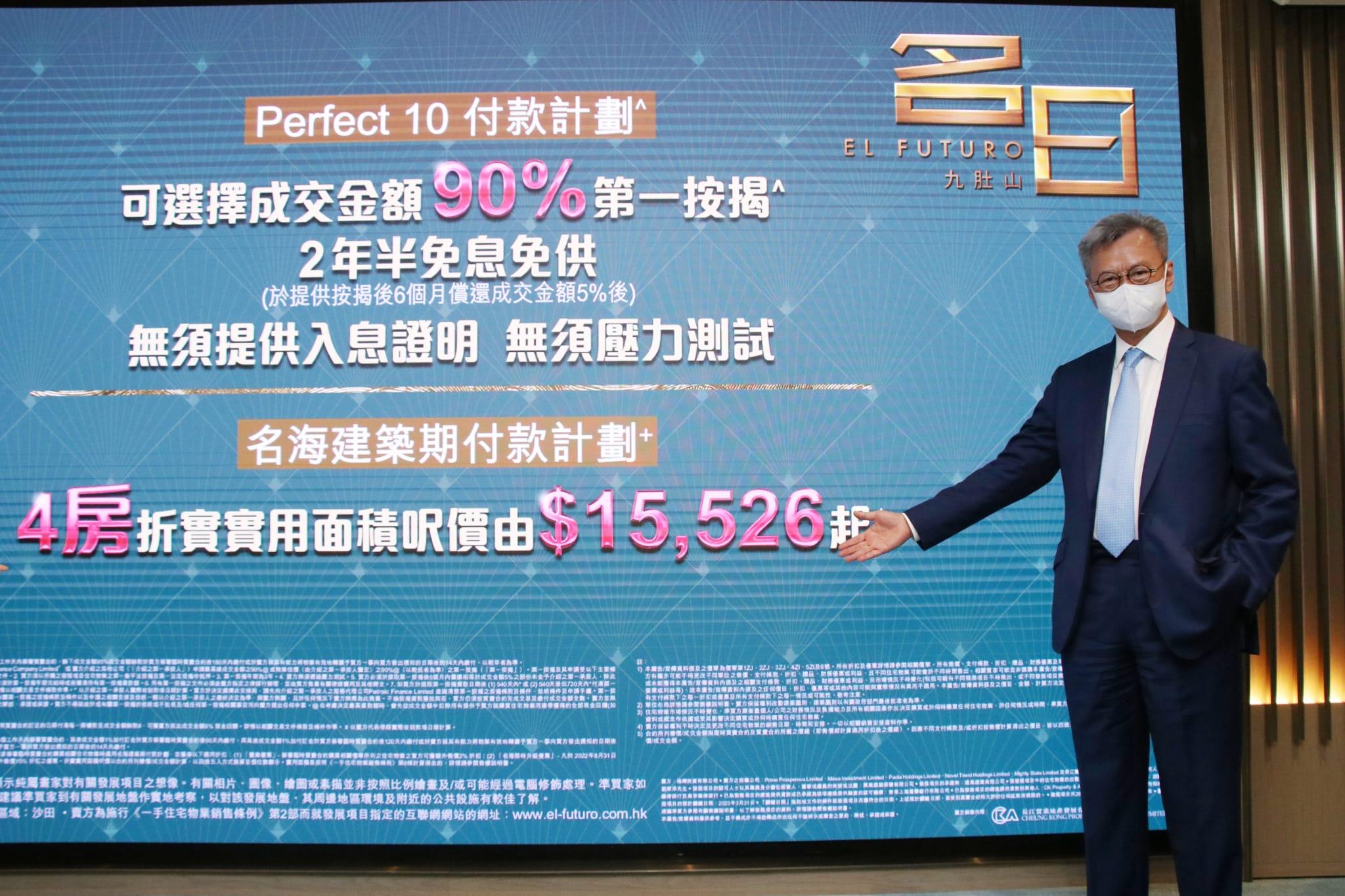 豪宅新盤|沙田名日.九肚山加推27伙 折實價769萬起 新增付款方法吸客