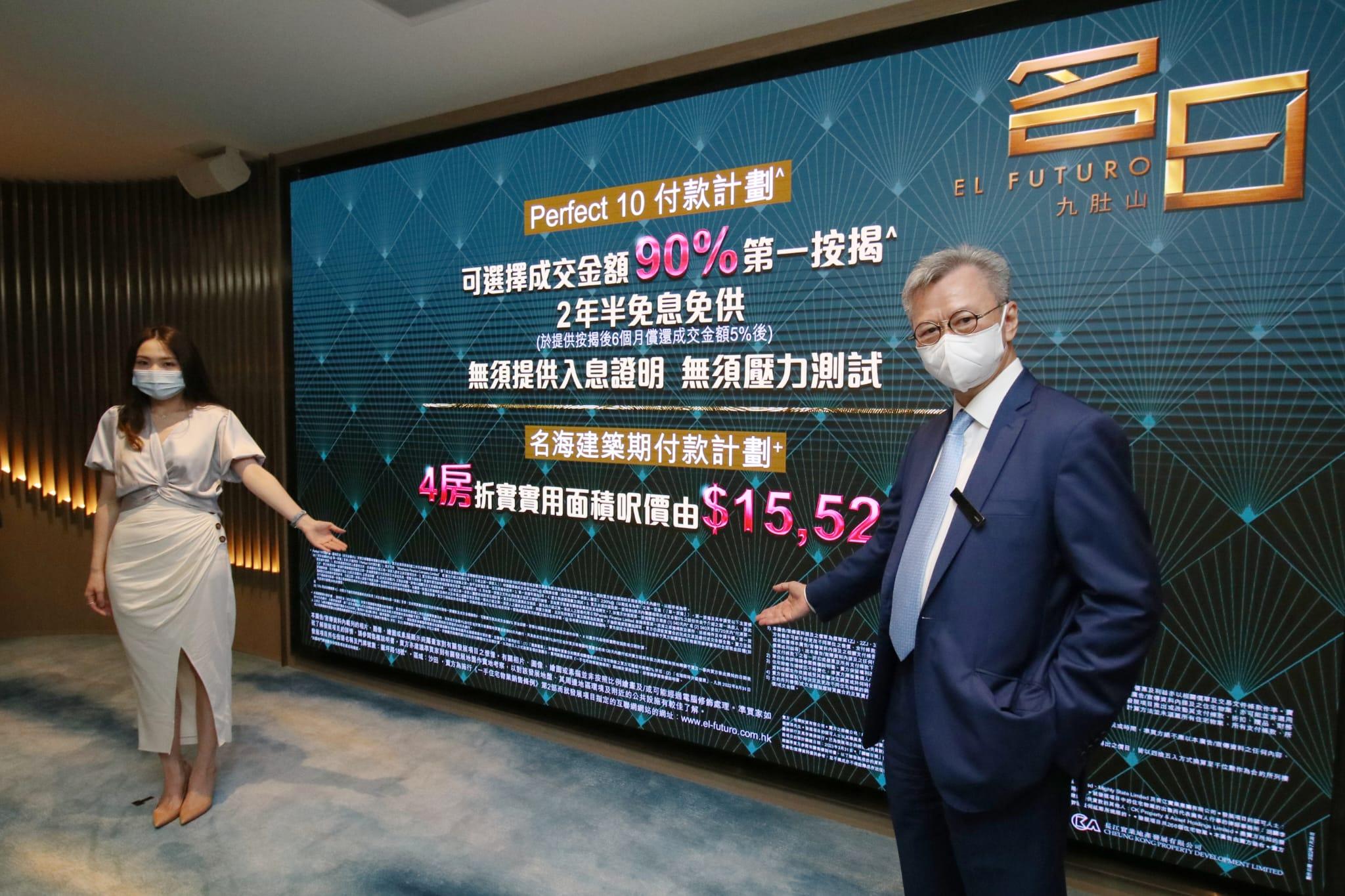 豪宅新盤|沙田名日.九肚山加推27伙 折實價769萬起 新增付款方法吸客