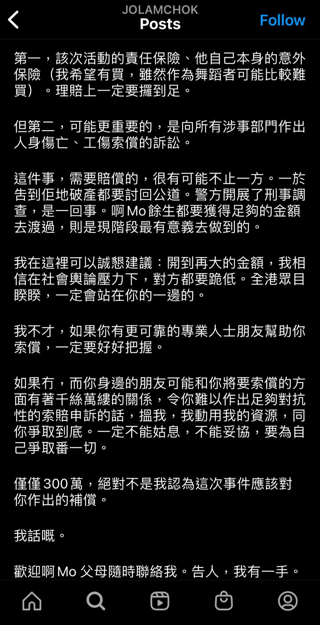 MIRROR演唱會|傷者賠償金額難估計 保險界指太多未清楚地方