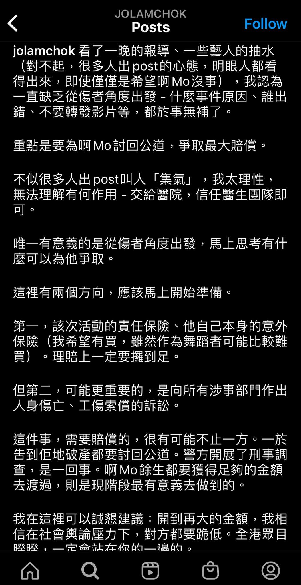 MIRROR演唱會|傷者賠償金額難估計 保險界指太多未清楚地方