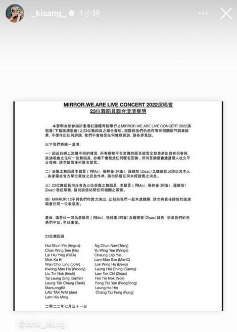 Anson Kong在IG限時動態轉載聲明。