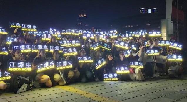 一班生粉撐江老闆。