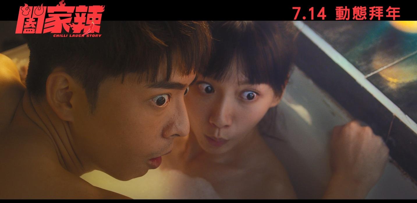 Edan與袁澧林在《闔家辣》中有感情線,談到親熱場面,他形容是自己史上最大尺度。