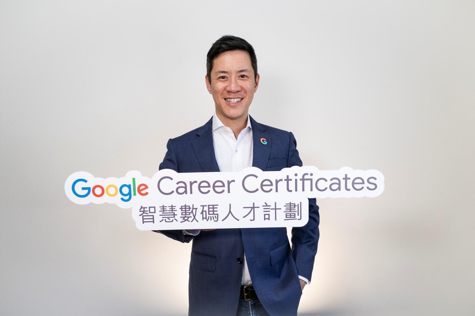 Google香港推數碼人才計劃 夥青協資助1000青年參加