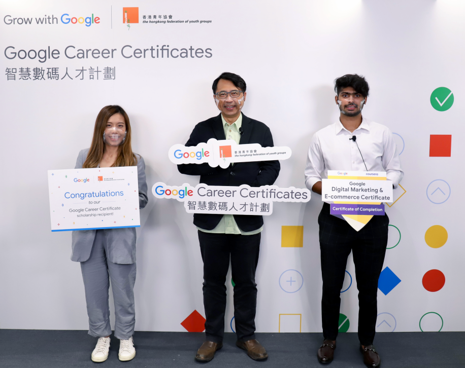 Google香港推數碼人才計劃 夥青協資助1000青年參加