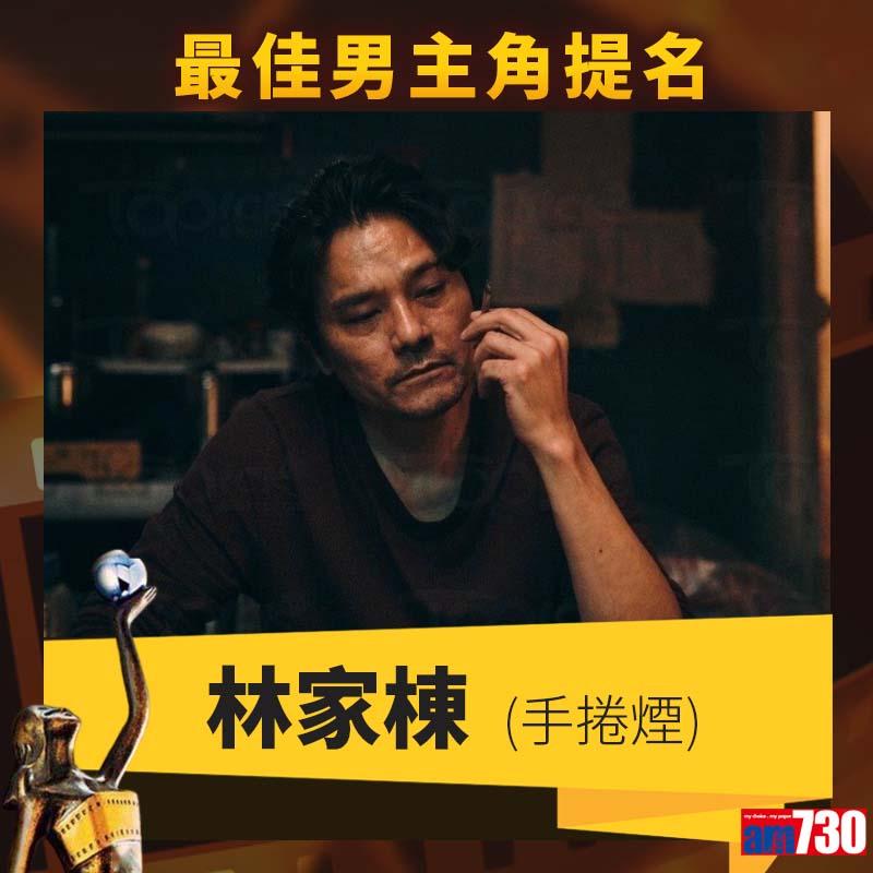 金像獎提名名單