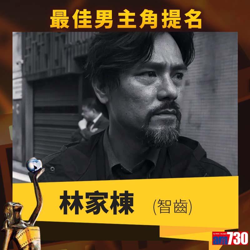 金像獎提名名單