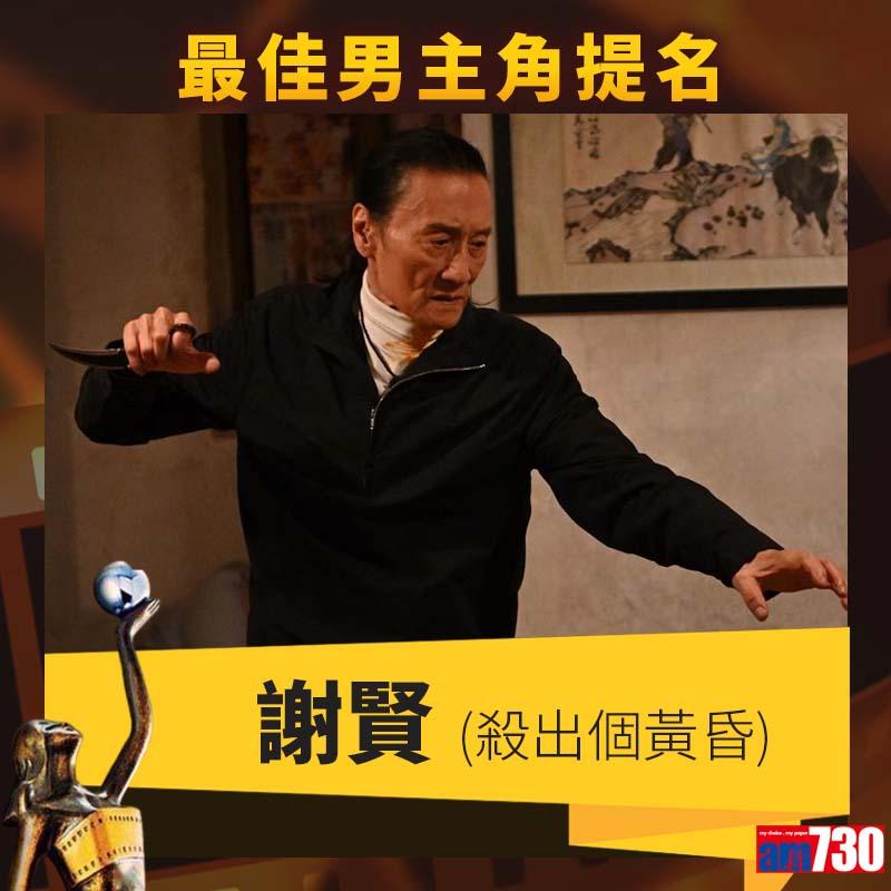 金像獎提名名單