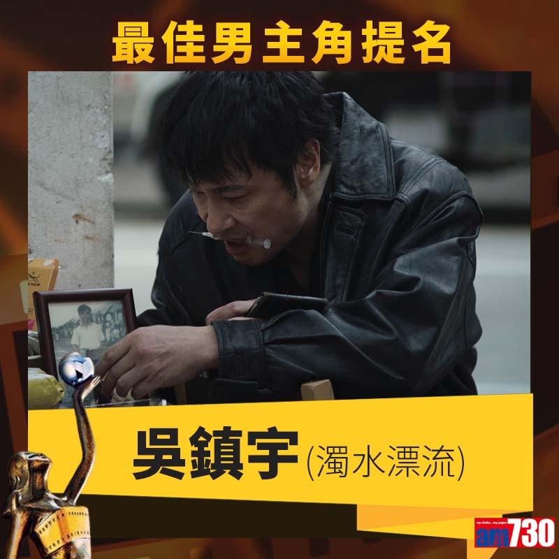 金像獎提名名單