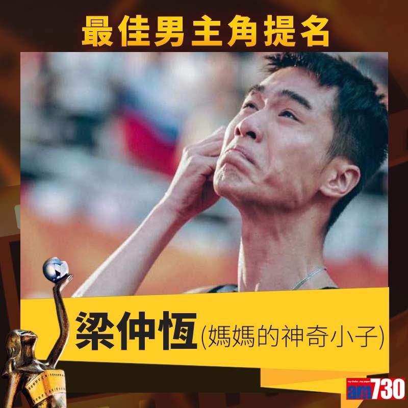 金像獎提名名單