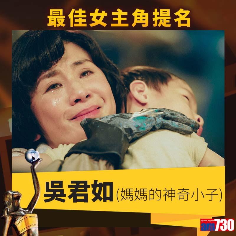 金像獎提名名單