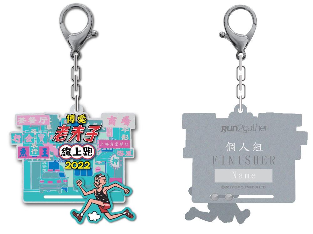 限量版老夫子獎牌