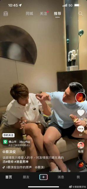 蔡淇俊與男友人髀貼髀,並十指緊扣唱歌,好難唔惹人誤會。