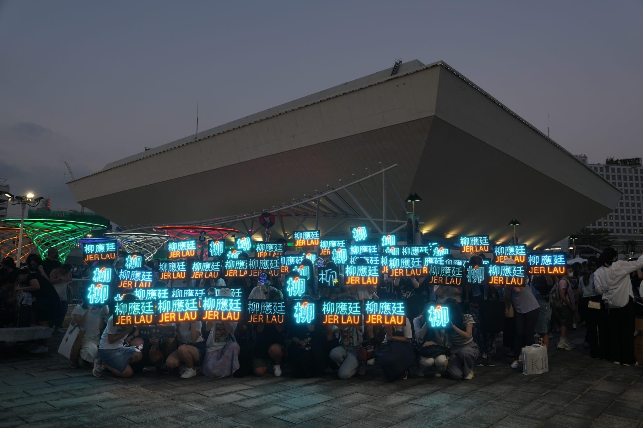 柳柳粉都舉燈牌支持阿Jer。