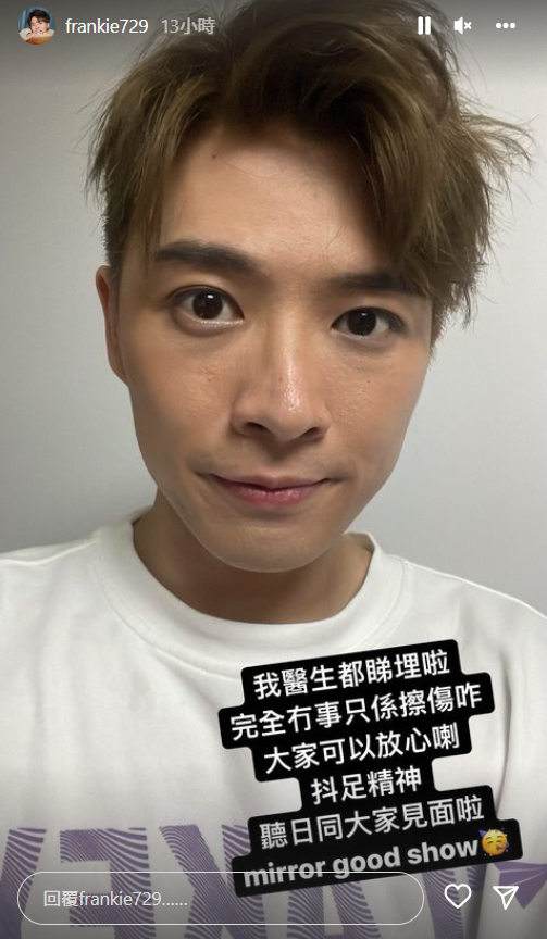 Frankie的IG限時動態。