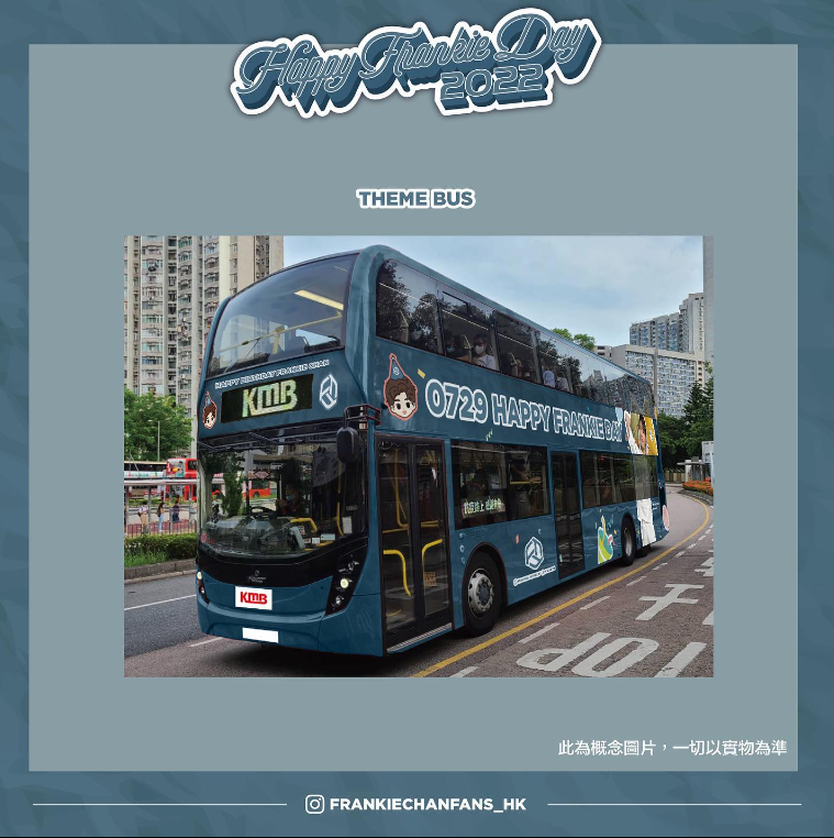 Frankie的應援巴士。