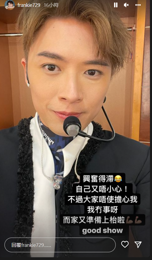 Frankie的IG限時動態。