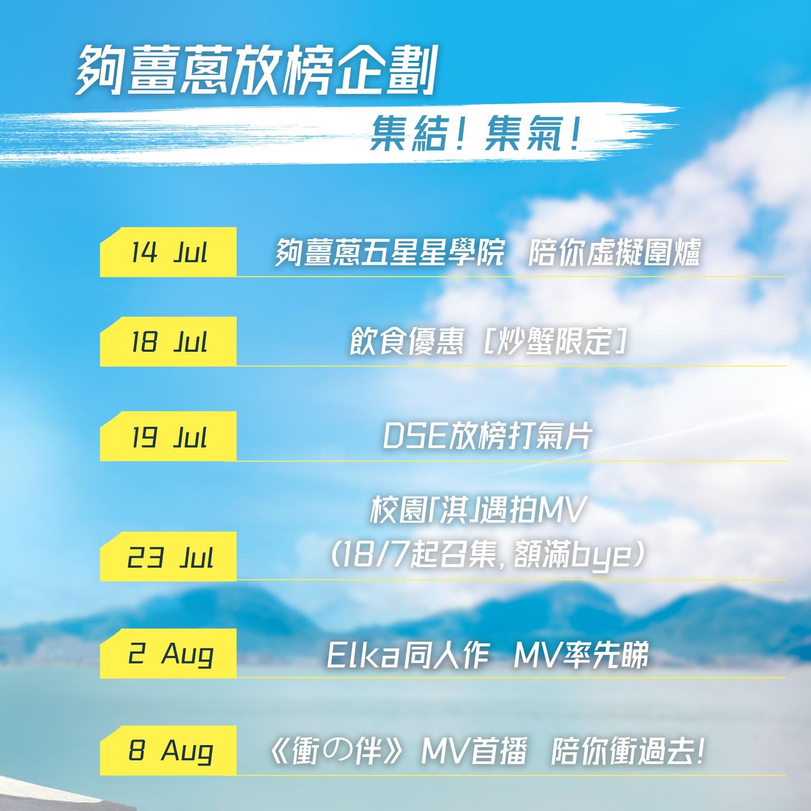 恒生, 恒生銀行, 元宇宙, 學院, DSE, 考生, 5星星