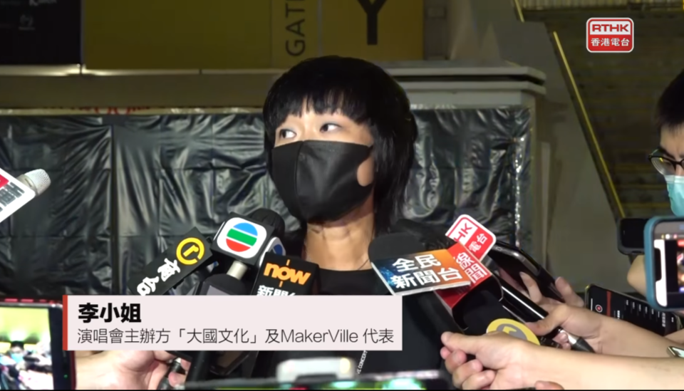 演唱會主辦方代表李小姐表示現全力照顧傷者。