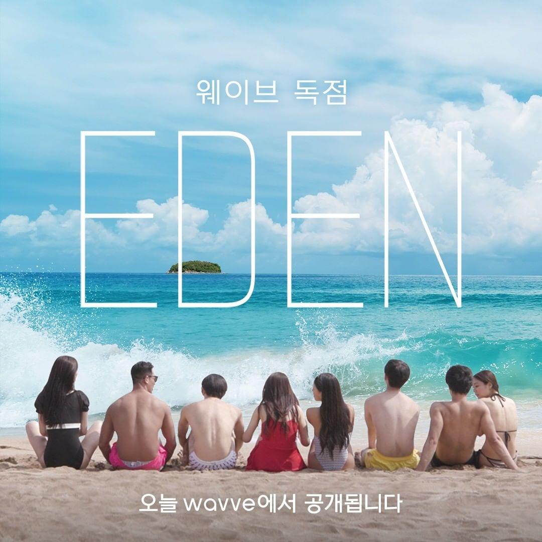 伊甸園:本能的後裔們