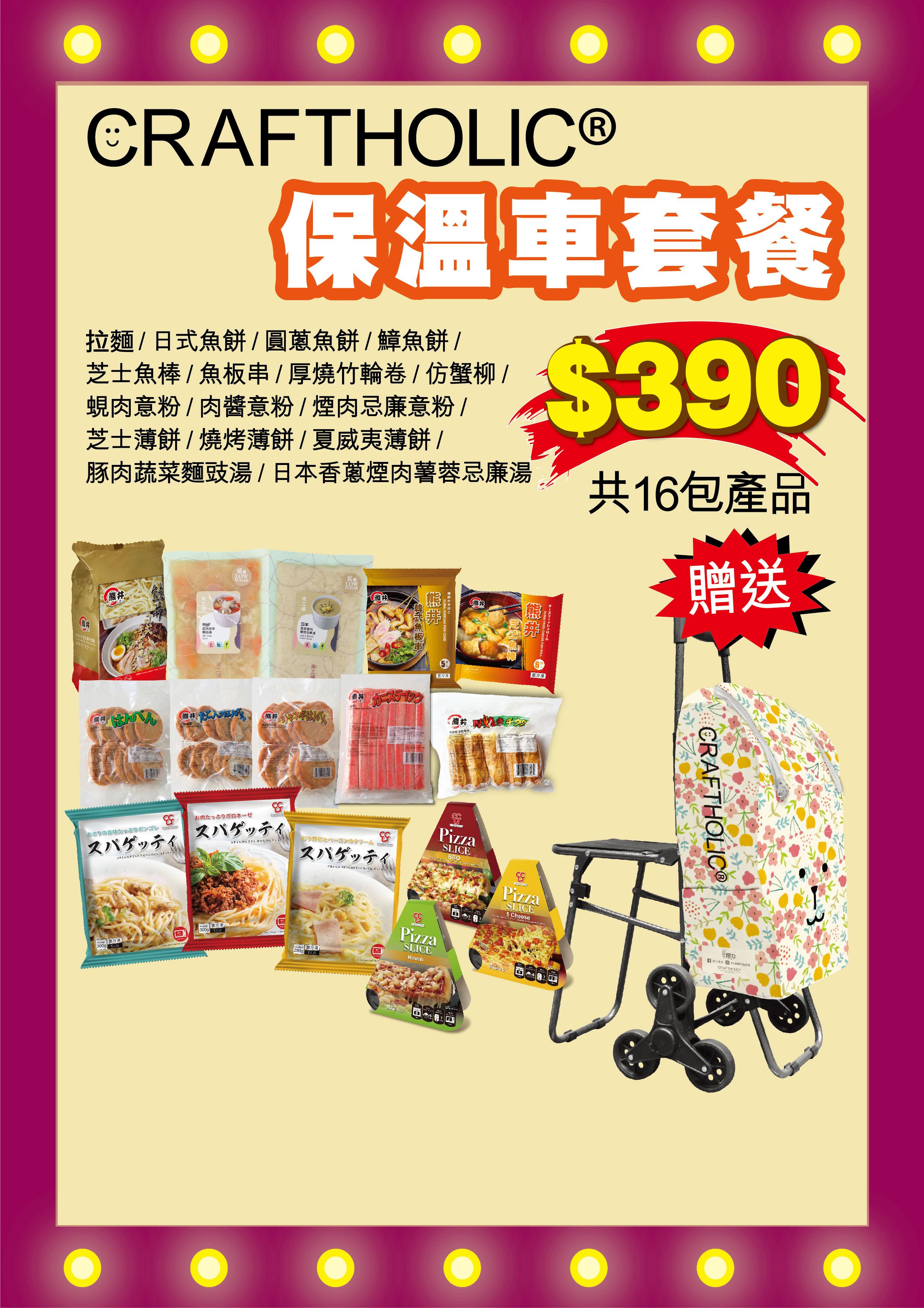 超力還有其他優惠套裝。